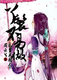 （包青天同人/BG）丫鬟不易做